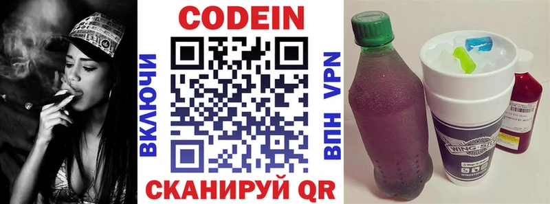 mega ссылки  Дыгулыбгей  Кодеин напиток Lean (лин) 