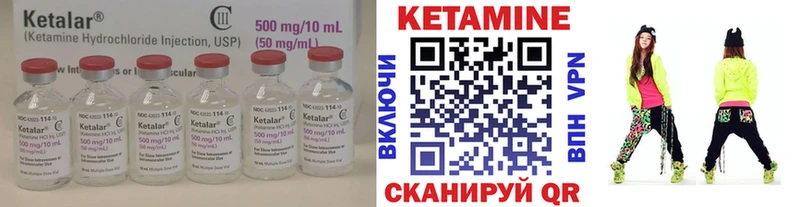 Кетамин VHQ  Дыгулыбгей 