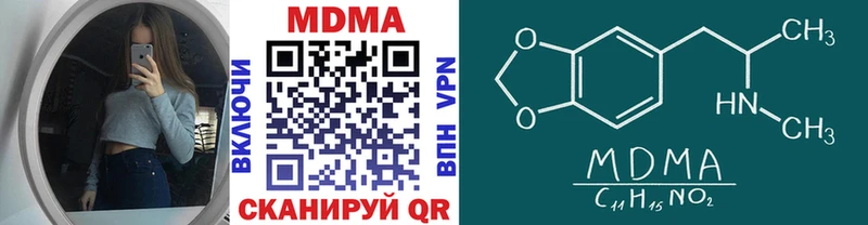 МДМА молли  darknet какой сайт  Дыгулыбгей  блэк спрут ТОР 